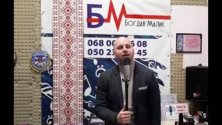 Богдан Малик — Галина