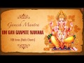 Ganesh Mantra..Om Gan Ganpate Namaha 108 Times I Vedic Chants I SHRI GANESHAY NAMAH Mp3 Song