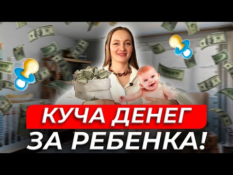 Как и на что потратить МАТЕРИНСКИЙ КАПИТАЛ в 2023 году? Советы юриста по недвижимости