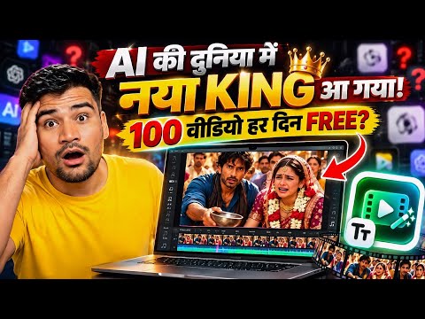 Create 100 AI Videos Daily FREE 🤯 | No Limits + No Watermark (2026)