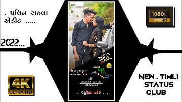 new old status timli 2022 ./ ld dodwa and rajnish rathva new timli status 2022 ... !!