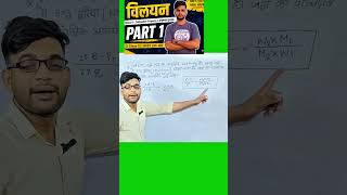 One Trick All Question solve 🔥🔥| Colligative Property| Diligent Chem| #shorts #class12 #neet #jee