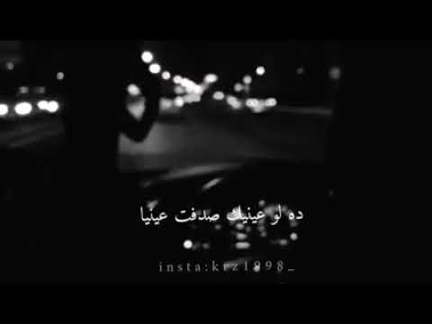 مسلم اغنيه اصدقك واكذب عنيا