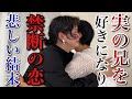 『兄は自らタヒにました。』イタコに会いに来た女性の恋が壮絶過ぎる。彼女の恋に何があったのか?大好きだった天国のお兄ちゃんに会いたい。