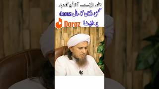 Kisi Dukan Ke Elements Daraz Par Sell Karna