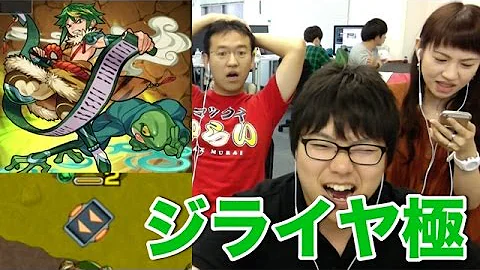 モンスト ガマ の 油山