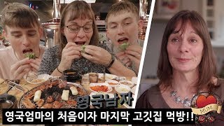 My Mum's Honest Thoughts About Korea...?