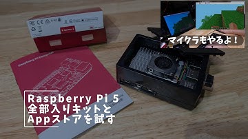 Raspberry Pi5全部入りキットとAppストアを試す #RaspberryPi5 #Vesiri #Pi App