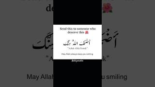 Smile its sunnah|| share your favourite person 🎀