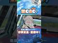 まいたけのばかやろ～～～っ！！【monoのひとコマ】｜TVアニメ「mono」第6話より #mono #古賀葵 #上田麗奈 #河瀬茉希 #アニメ #anime