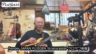 Atsushi Takeshita's Guitar Lesson for Guitar Maniacs: 