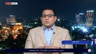 حديث د. كريم عادل حول مشروع قانون إنشاء صندوق قناة السويس - التلفزيون العربي -برنامج بتوقيت مصر