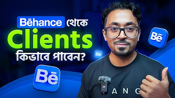 Behance দিয়ে প্রথম $1000 ইনকাম কীভাবে করবেন? - Behance Portfolio & Services Setup