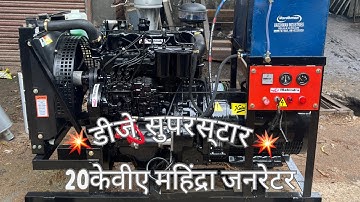 💥Dj superstar💥 20kva Mahindra Generator with full load testing delivery to Adilabad,Telangana