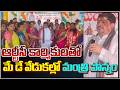 ఆర్టీసీ కార్మికులతో మే డే వేడుకల్లో మంత్రి పొన్నం | Qnews