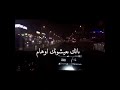 دنيا بيها كومه ضلام 