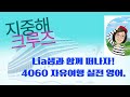 4060자유여행실전영어176 Ashdod in Israel