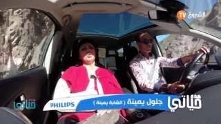 Cheba Yamina Hadi Hayati Sur Echorouk TV Parti 02 هذي حياتي الشابة يمينة الجزء 0