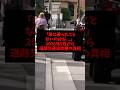 車に乗ったことないのかな...2026年5月から道路交通法改悪の真相 #ゴシップ #雑学 #道路交通法 #車 #自転車
