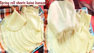 Spring Roll Sheets kaise banaye | Homemade Spring Roll Wrappers