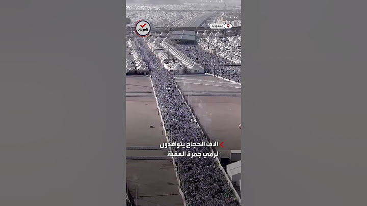 صور من منى في مكة تظهر تفويج آلاف الحجاج لرمي جمرة العقبة