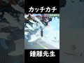 【原神】HP5万越えの鍾離先生が最硬過ぎてヌルゲーと化す【Genshin Impact】#Shorts