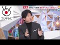 【めざまし8】古市憲寿氏 フジHDに対して ｢もう出られなくてもいい･･･｣ Mp3 Song