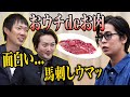 【前編】お肉専門の無人販売所「おウチdeお肉」を第二のコンビニにしたい！【林 眞右】[19人目]FC版Tiger Funding