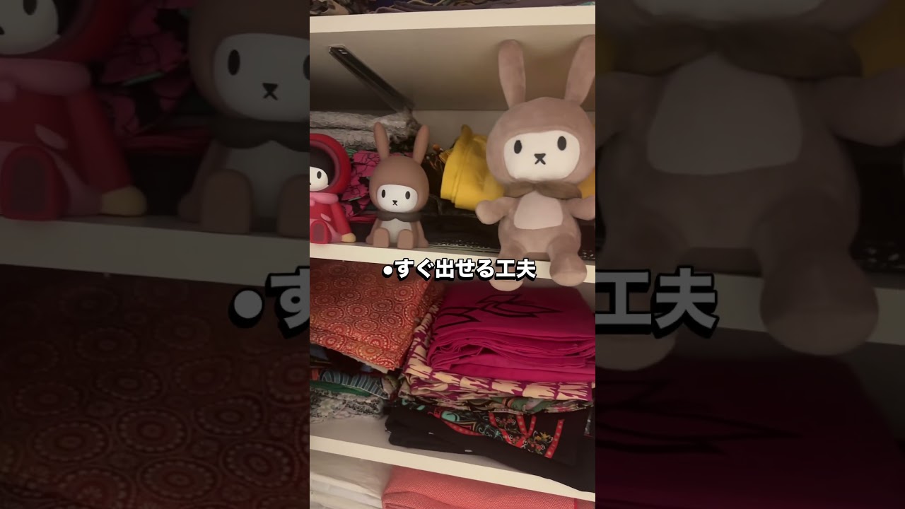 私のトキメキ着物収納 大事にしていること #着物