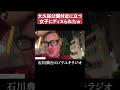 大久保公園付近に立つ女子 #新宿 #深夜 #あだ名
