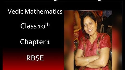 Vedic Mathematics | Maths | Class 10th | Chapter 1 | Exercise 1.3 | RBSE