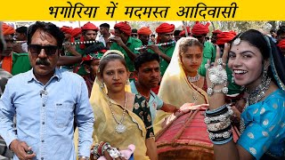 अलीराजपुर का भगोरिया हाट क्यों मशहूर है | World Famous Bhagoriya in Alirajpur | Tribal Festival