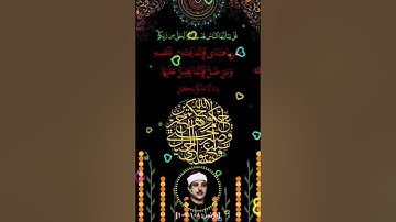 ﴿قُل يا أَيُّهَا النّاسُ قَد جاءَكُمُ الحَقُّ مِن رَبِّكُم …الآيات﴾ [يونس:١٠٨-١٠٩]عبدالباسط عبدالصمد