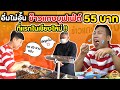 ข้าวแกงบุฟเฟ่ต์ "55 บาท" ตักได้ไม่อั้น ไม่จำกัดเวลา ที่แรกในเชียงใหม่!! | EATER CNX  Ep.103