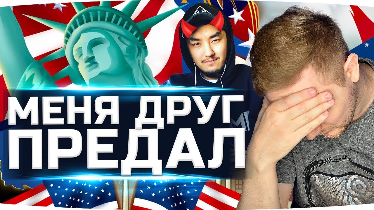мир танков статистика МОЙ ДРУГ ЗАБРАЛ КАМЕРУ И УЕХАЛ В АМЕРИКУ ● VLOG