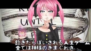 【UTAUカバーPV】↑人生ゲーム↓* Game of Life 【小柳さゆき* Koyanagi Sayuki 】
