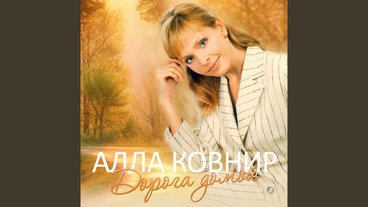 Regardez Месяц sur YouTube