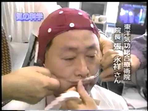 八山元 張永祥 気功の科学試験 張永祥公式ブログ Qigongclinic Hatenablog Jp Qigongschool Hatenablog Jp Youtube