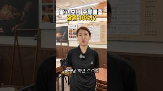 술 안주로 딱 인생감자탕😋#인생감자탕 #산더미감자탕 #프렌차이즈 #반반감자탕 #감자탕 #오산맛집