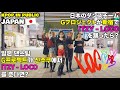 [ODOTARA] K-POP IN PUBLIC JAPAN | ITZY(있지) - LOCO | 케이팝커버댄스 KPOP COVER DANCE