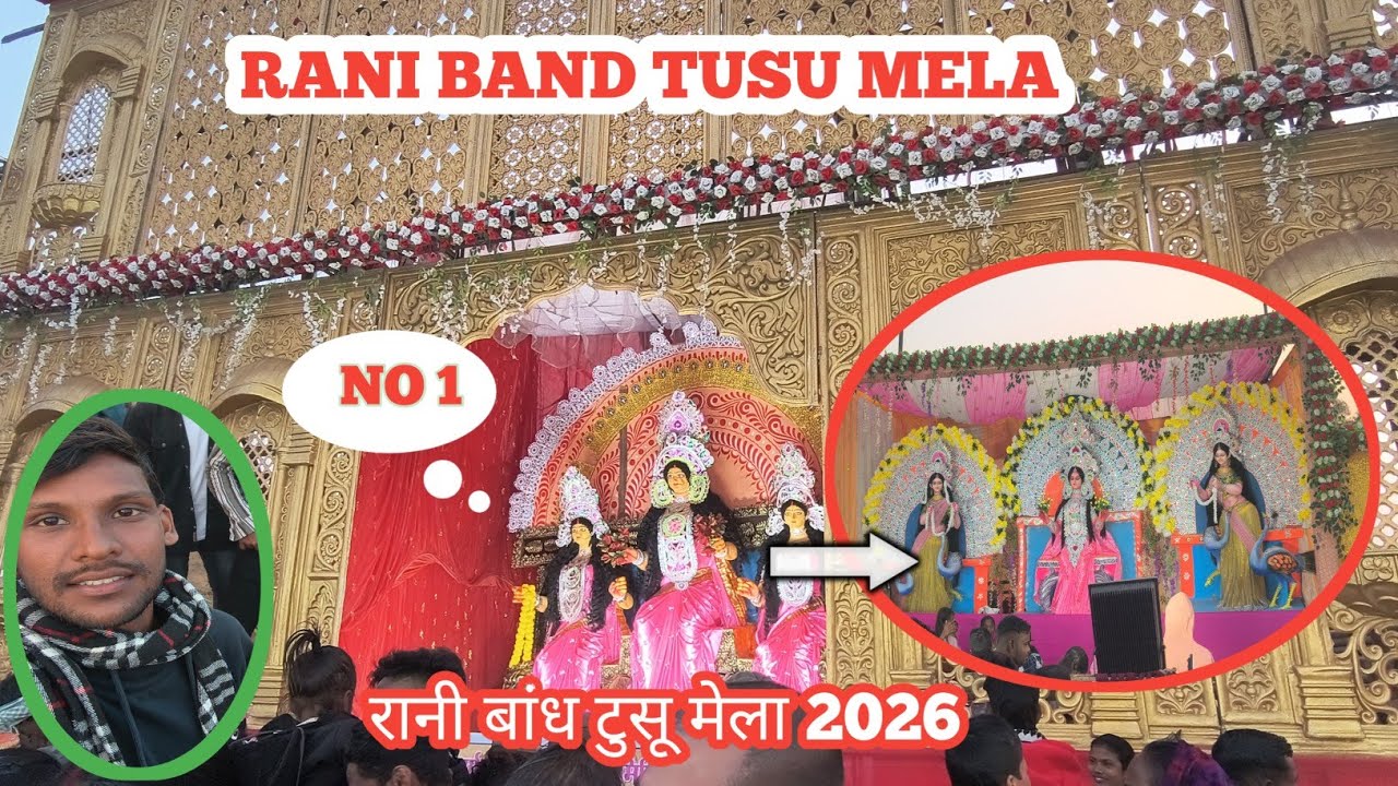 Rani Band tusu mela 2026 || रानी बाँध टुसू मेला|| sal ka Frist Mela Makar Mela 2027 
