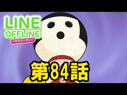 LINE TOWN6枚+LINE OFFLINE サラリーマン6枚の12枚セット LINE TOWN6巻+LINE OFFLINE サラリーマン6巻 全12巻 - メルカリ