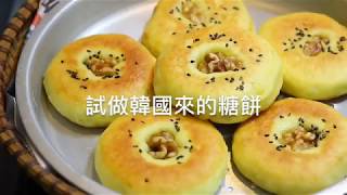 試做家樂福的進口韓國糖餅包