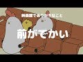 映画館でありがちなこと