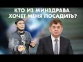 ЗА ЧТО РИНАТА КИБРАЕВА ПОСАДИЛИ?