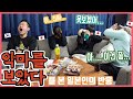 다시는 한국영화 안볼지도... 영화 '악마를 보았다'를 본 일본인의 반응은? #한일커플 #한국영화 #악마를보았다