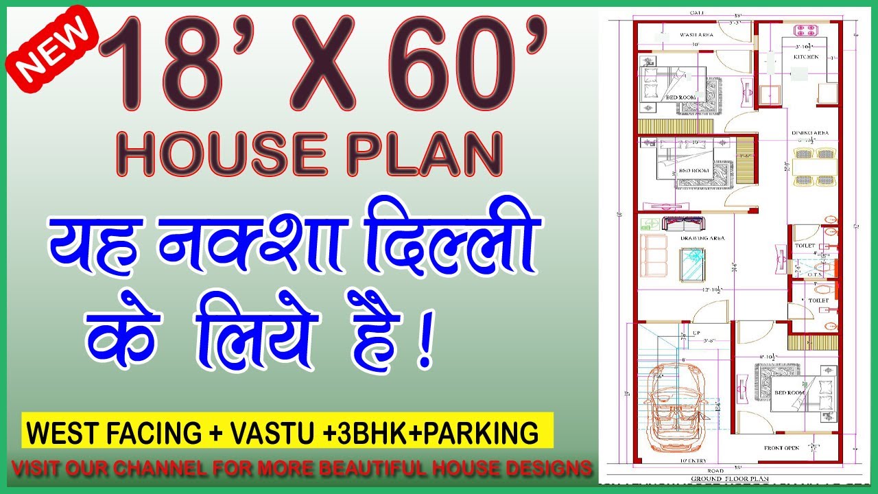 18 X 60 House Plan 3BHK With Car Parking || 18 x 60 Ft.House designs ...
