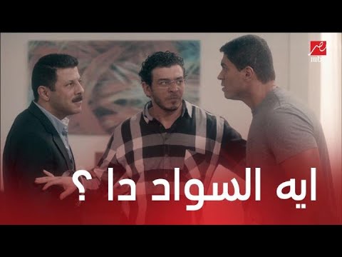 مسلسل موجة حارة الحلقة 20 مشادة حامية بين سيد وكمال