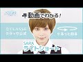 ★動画でわかる！SARAライトショート★クラッセ