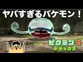 ドイヒーさんのダラダラゲーム実況「ピクミン３デラックス体験版その２」